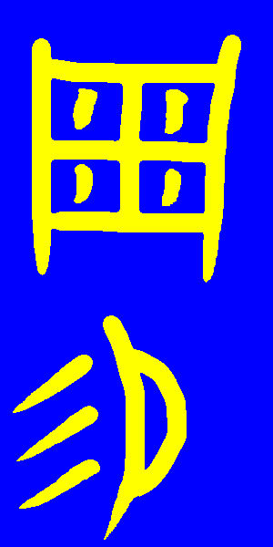 I Ching